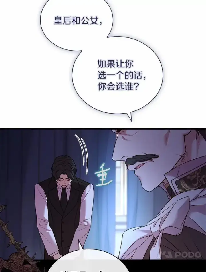 《解除婚约的代价》42.西亚服毒图60