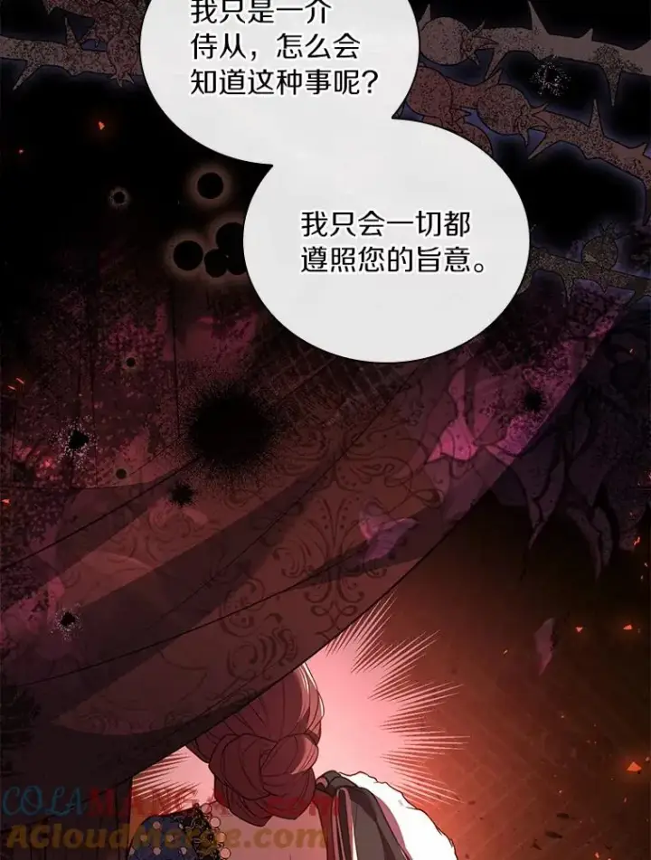 《解除婚约的代价》42.西亚服毒图61