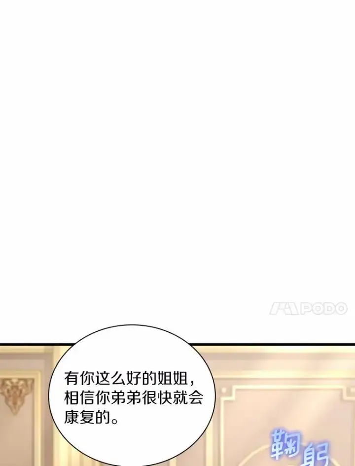 《解除婚约的代价》42.西亚服毒图70
