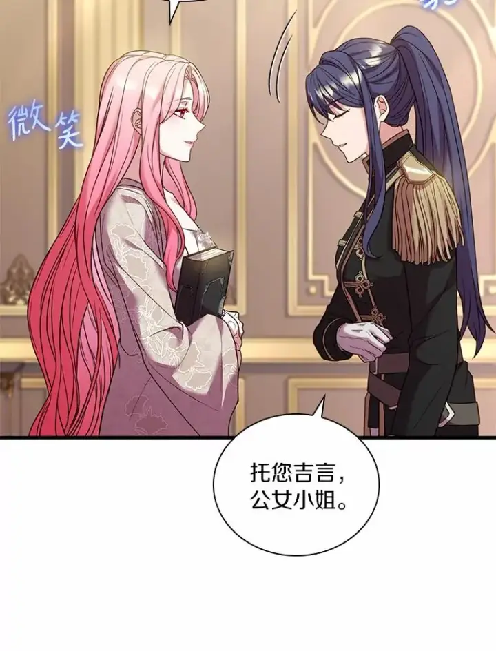 《解除婚约的代价》42.西亚服毒图71