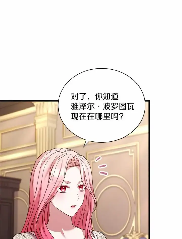 《解除婚约的代价》42.西亚服毒图72