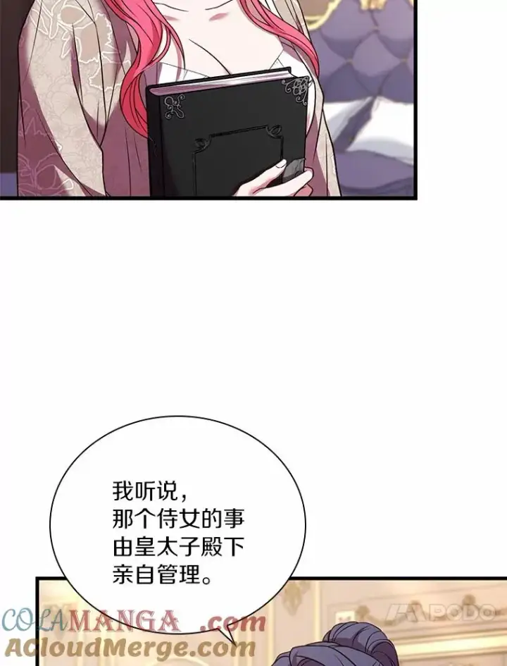 《解除婚约的代价》42.西亚服毒图73