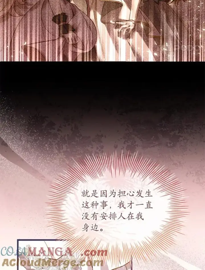 《解除婚约的代价》42.西亚服毒图77