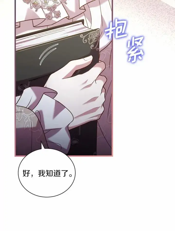 《解除婚约的代价》42.西亚服毒图78