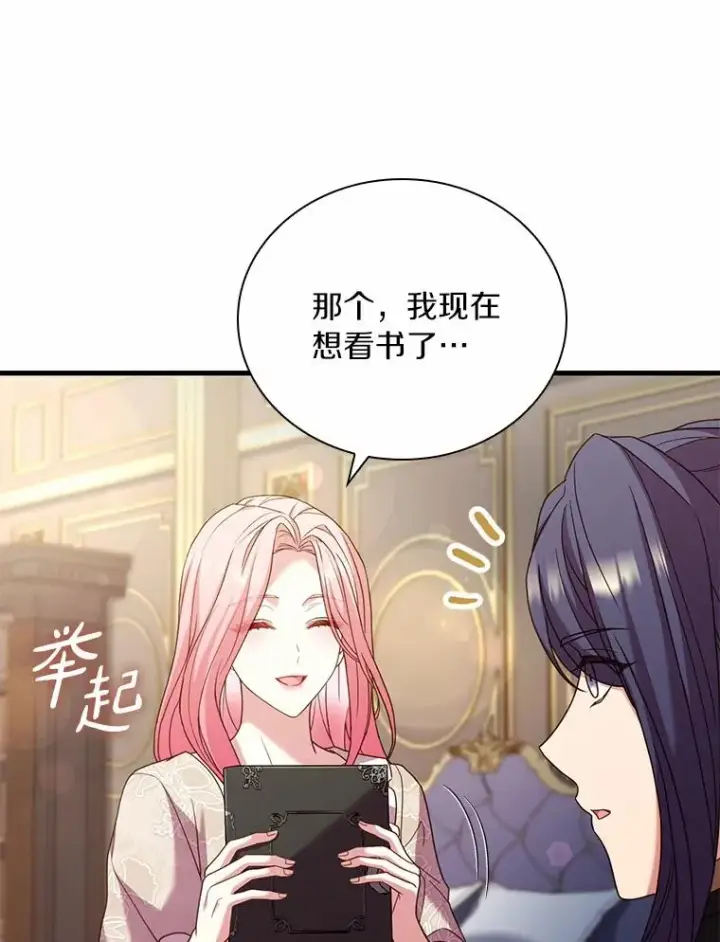 《解除婚约的代价》42.西亚服毒图79