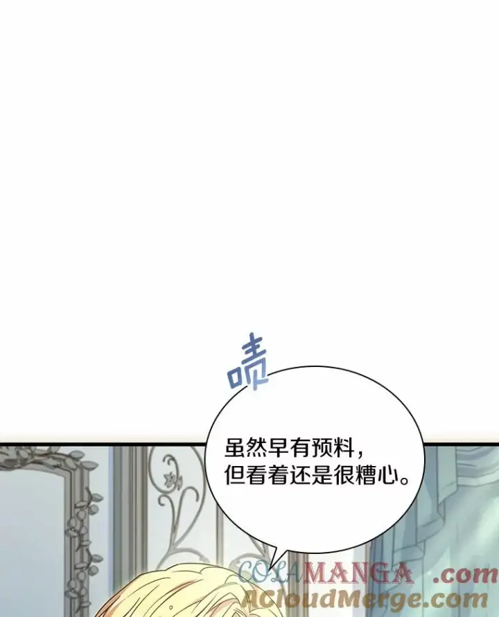《解除婚约的代价》42.西亚服毒图9