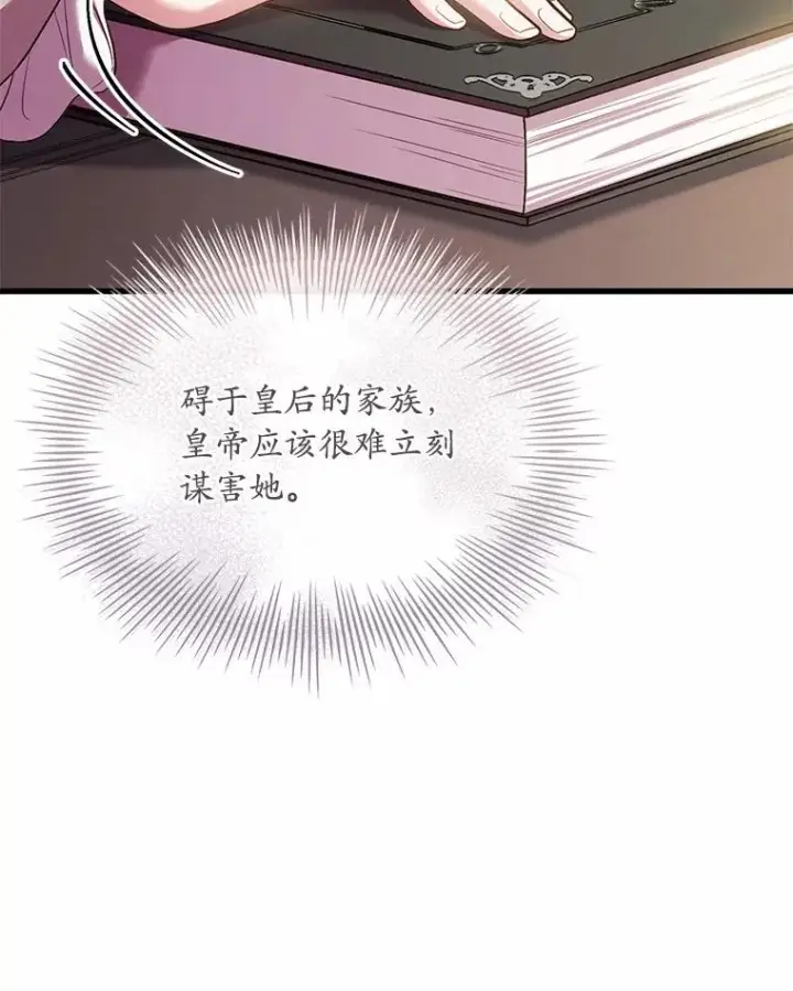 《解除婚约的代价》42.西亚服毒图99
