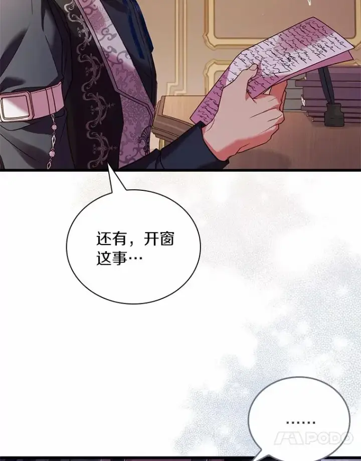 《解除婚约的代价》43.绝望的皇太子图10
