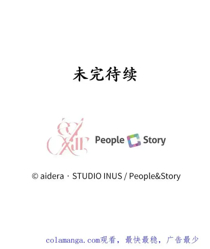 《解除婚约的代价》43.绝望的皇太子图107