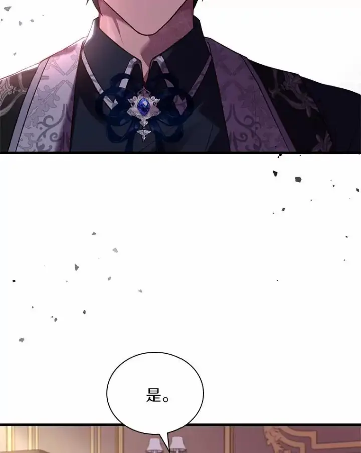 《解除婚约的代价》43.绝望的皇太子图20
