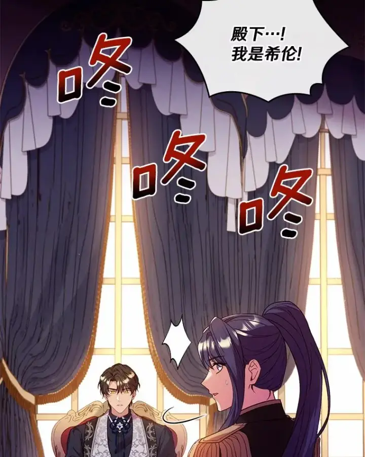 《解除婚约的代价》43.绝望的皇太子图22