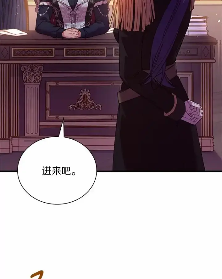 《解除婚约的代价》43.绝望的皇太子图23