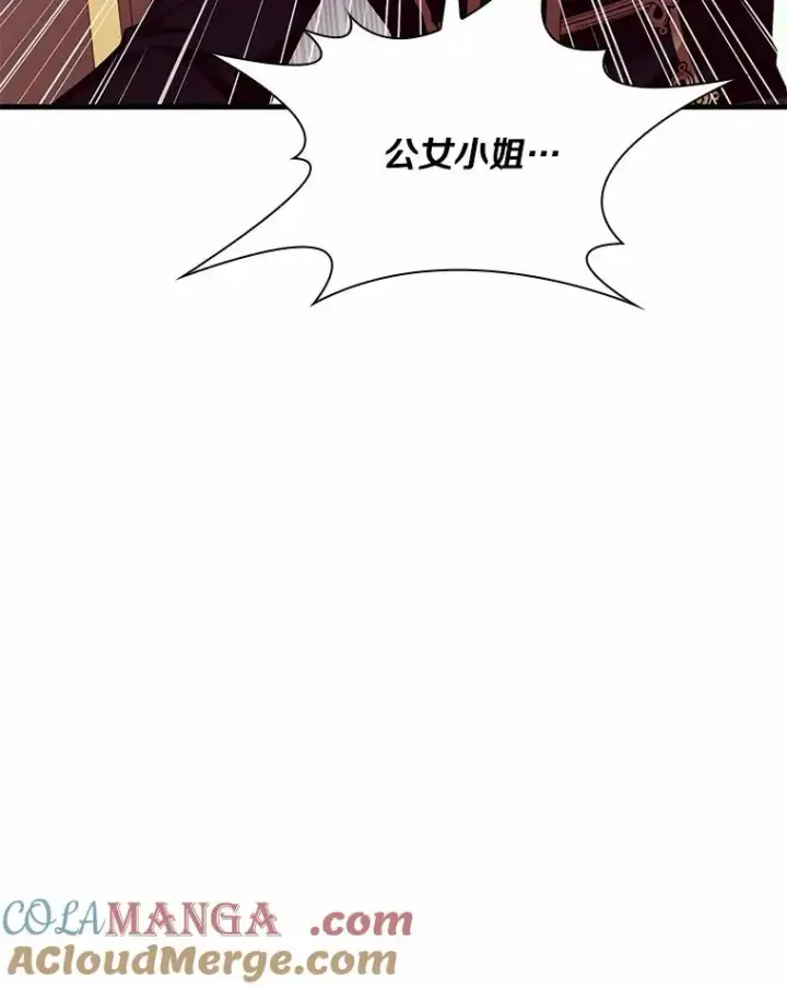 《解除婚约的代价》43.绝望的皇太子图25