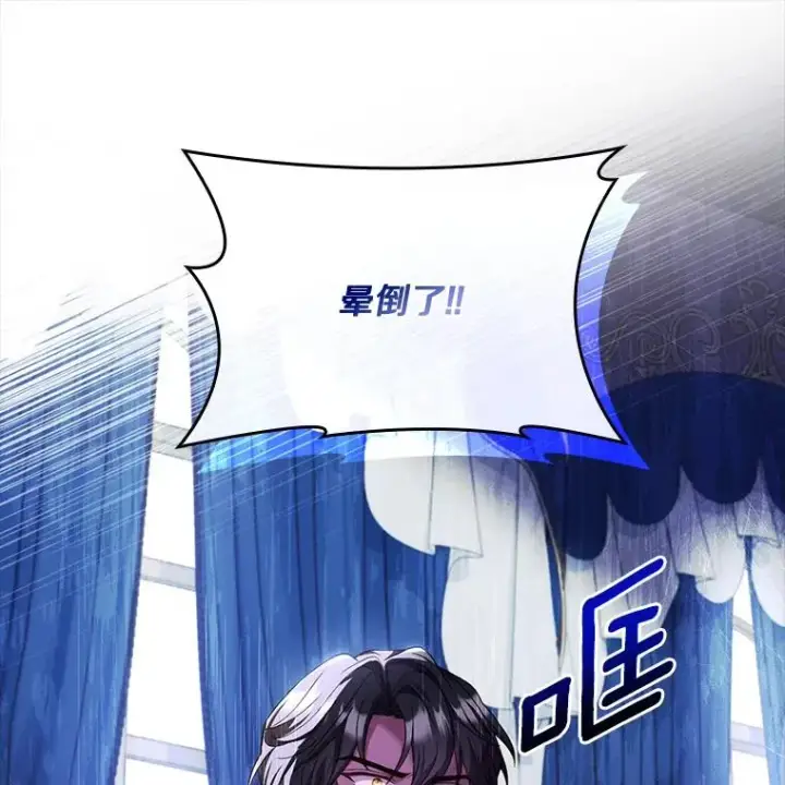 《解除婚约的代价》43.绝望的皇太子图26