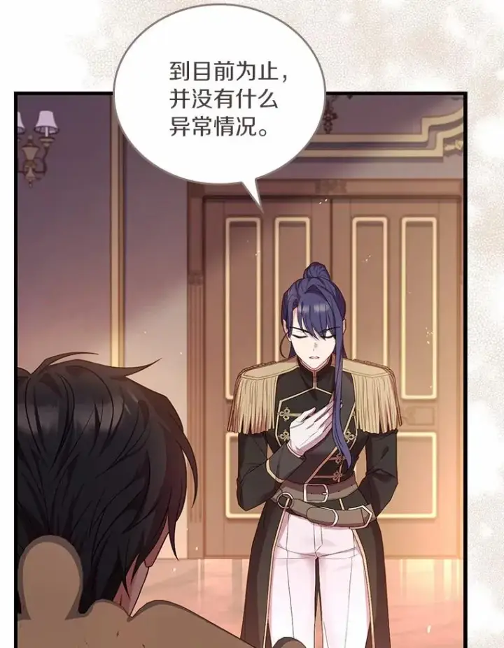 《解除婚约的代价》43.绝望的皇太子图3