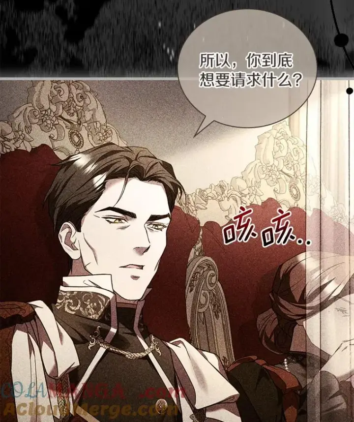 《解除婚约的代价》43.绝望的皇太子图33