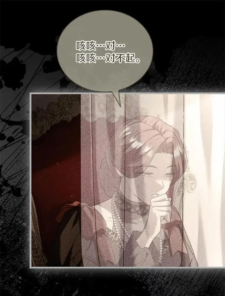 《解除婚约的代价》43.绝望的皇太子图36