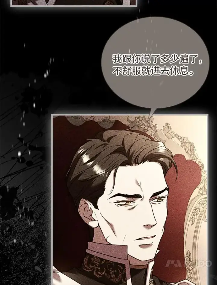《解除婚约的代价》43.绝望的皇太子图38