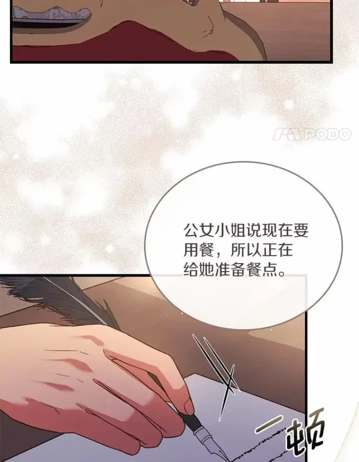 《解除婚约的代价》43.绝望的皇太子图4