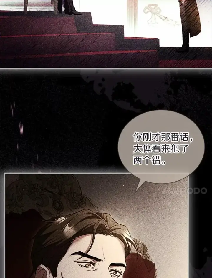 《解除婚约的代价》43.绝望的皇太子图48