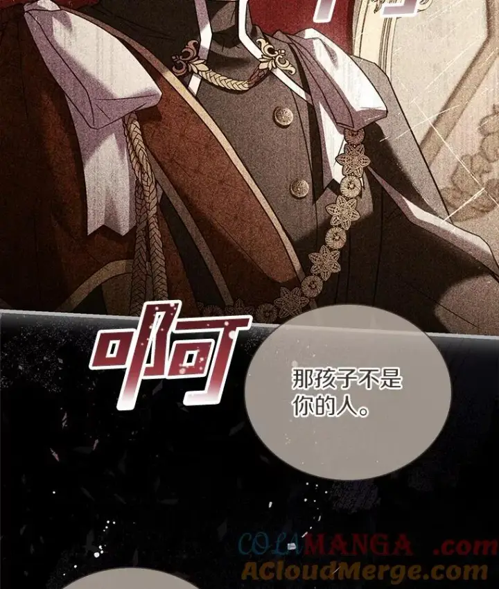 《解除婚约的代价》43.绝望的皇太子图53