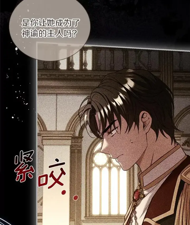 《解除婚约的代价》43.绝望的皇太子图54