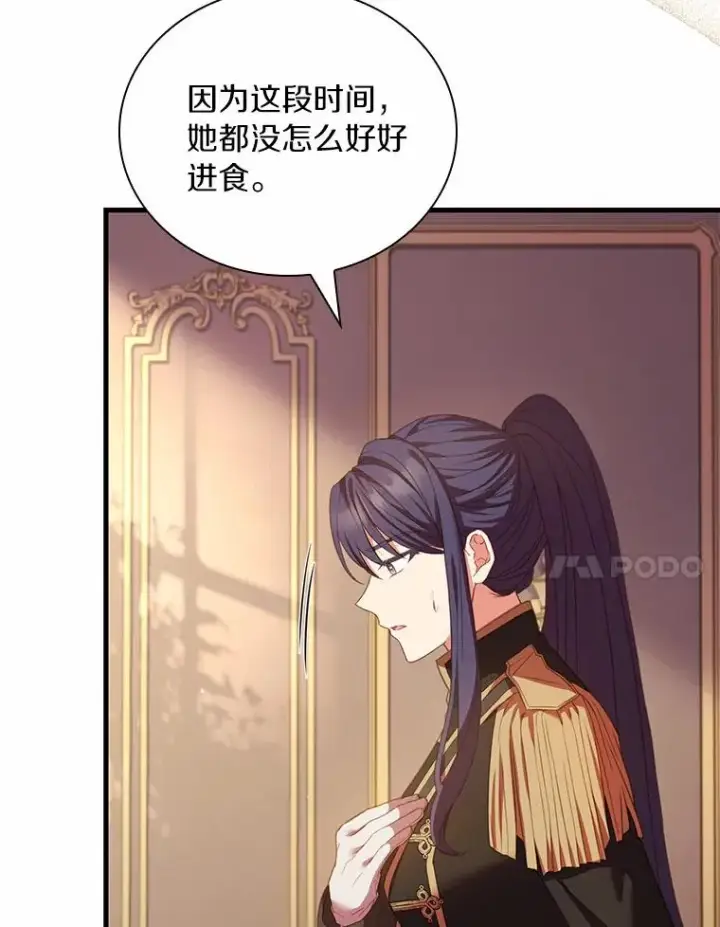 《解除婚约的代价》43.绝望的皇太子图7
