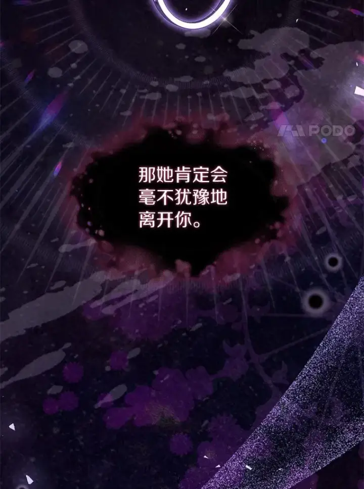 《解除婚约的代价》43.绝望的皇太子图72