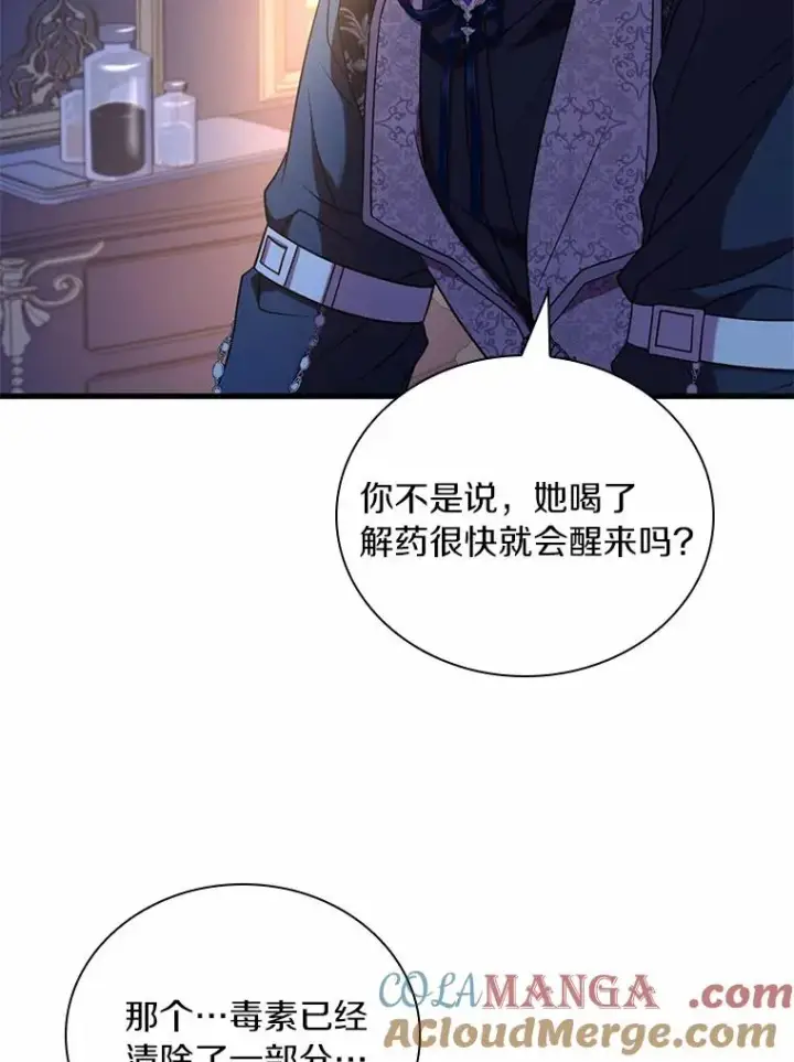 《解除婚约的代价》43.绝望的皇太子图77