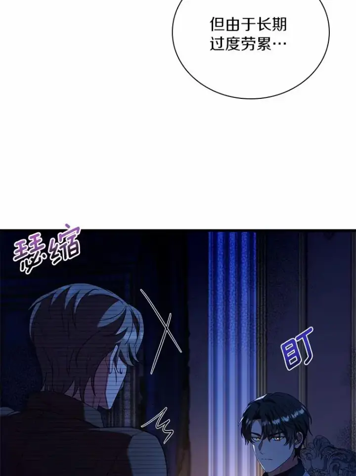 《解除婚约的代价》43.绝望的皇太子图79