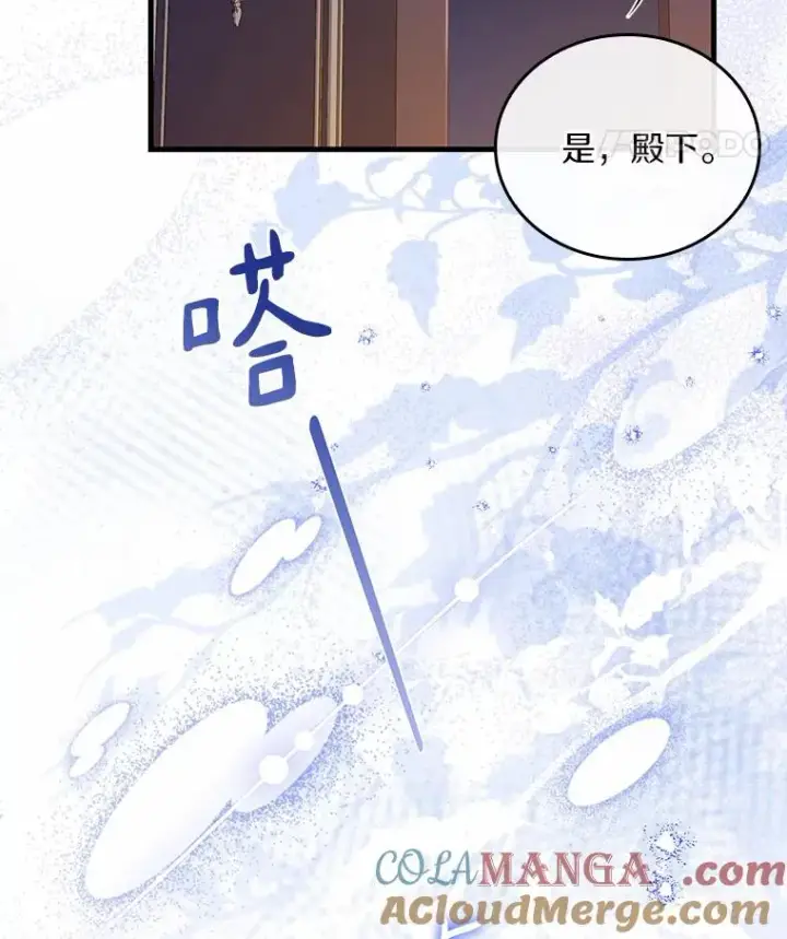 《解除婚约的代价》43.绝望的皇太子图85