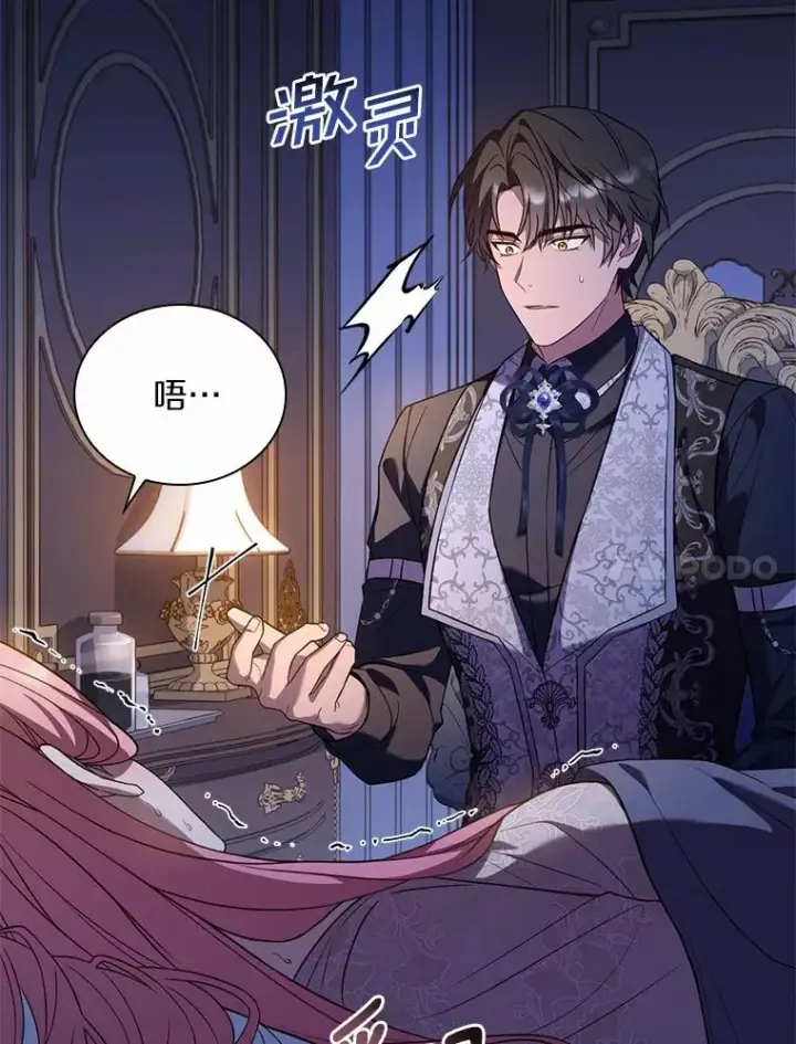 《解除婚约的代价》43.绝望的皇太子图95