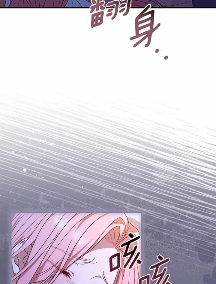 《解除婚约的代价》43.绝望的皇太子图96