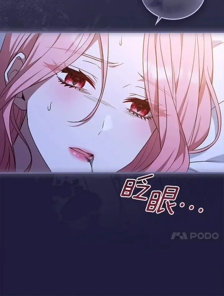 《解除婚约的代价》43.绝望的皇太子图98
