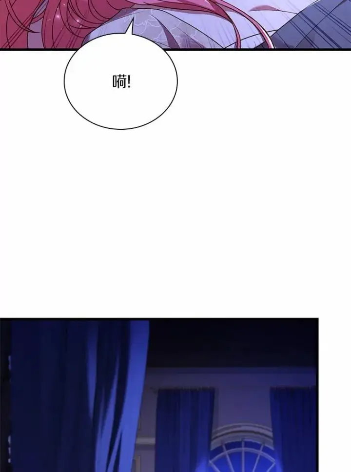 《解除婚约的代价》44.吐露真心图10