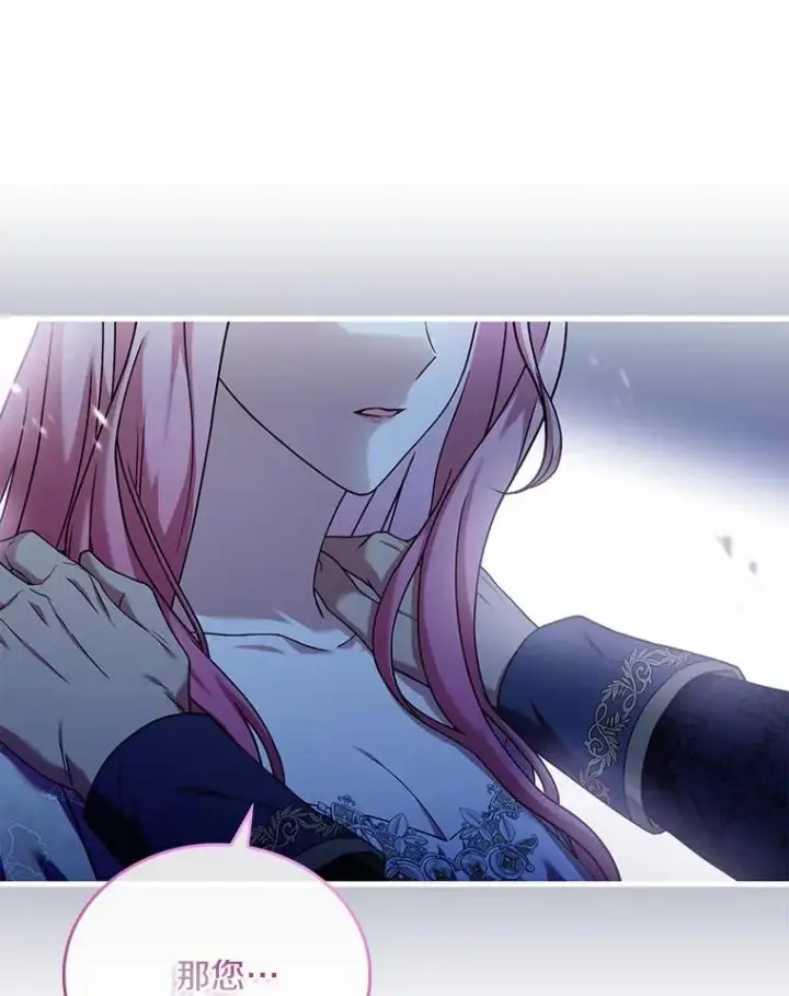 《解除婚约的代价》44.吐露真心图102