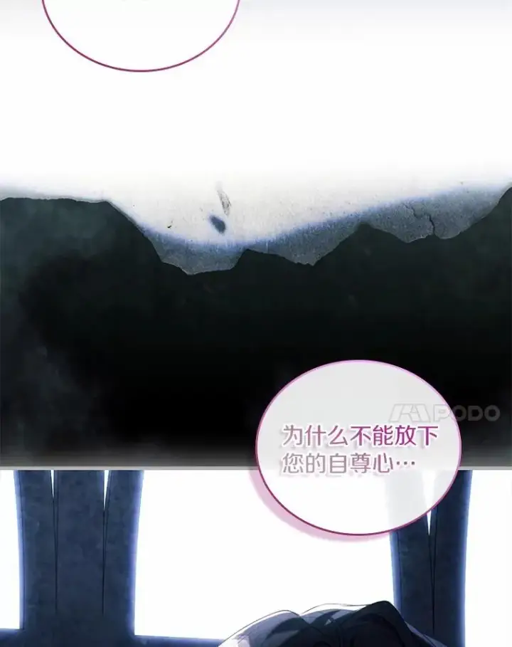 《解除婚约的代价》44.吐露真心图103