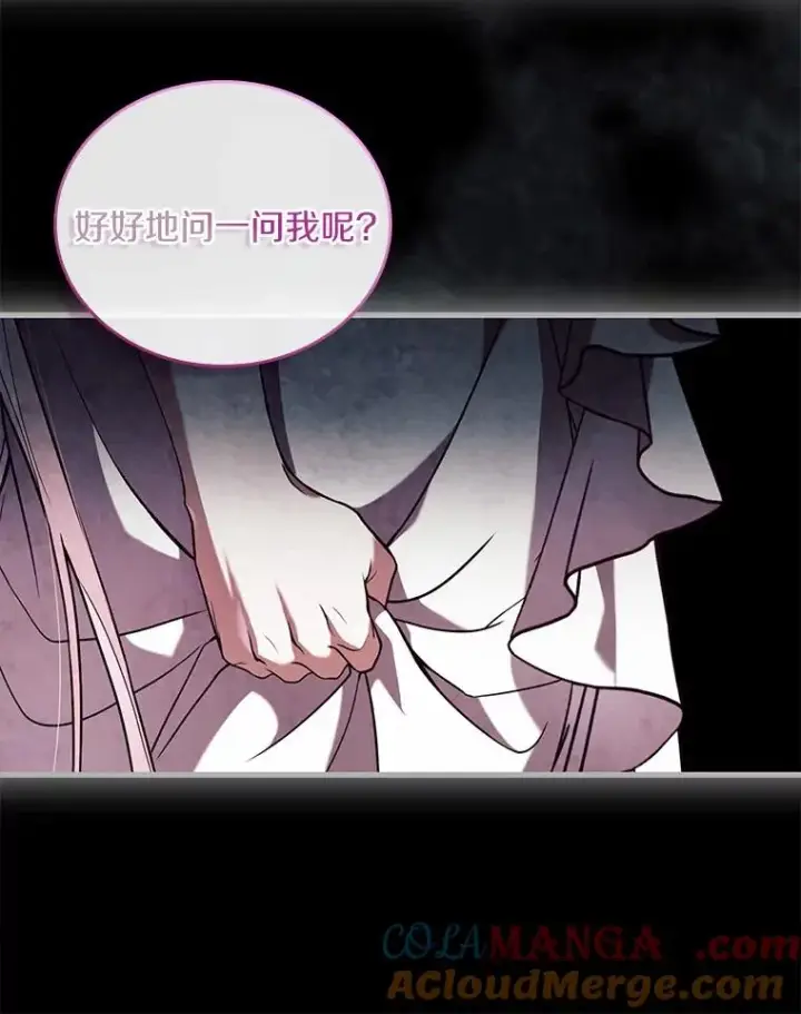 《解除婚约的代价》44.吐露真心图105