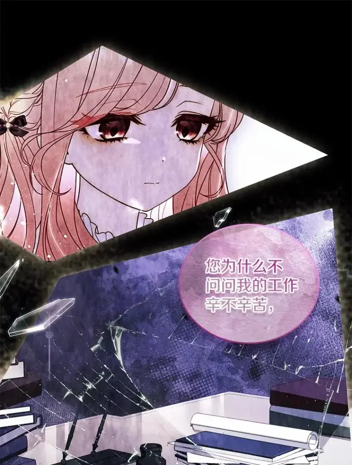 《解除婚约的代价》44.吐露真心图106