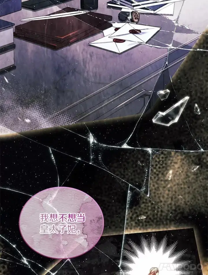 《解除婚约的代价》44.吐露真心图107