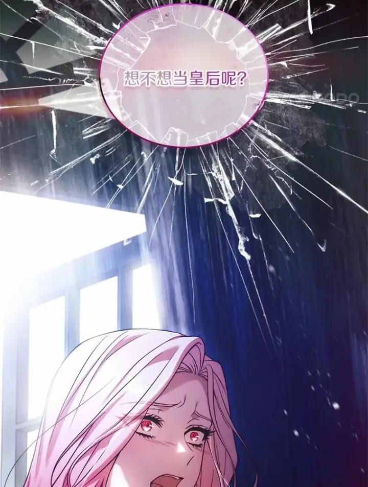 《解除婚约的代价》44.吐露真心图110