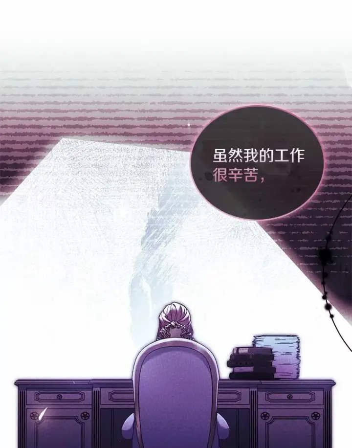 《解除婚约的代价》44.吐露真心图114