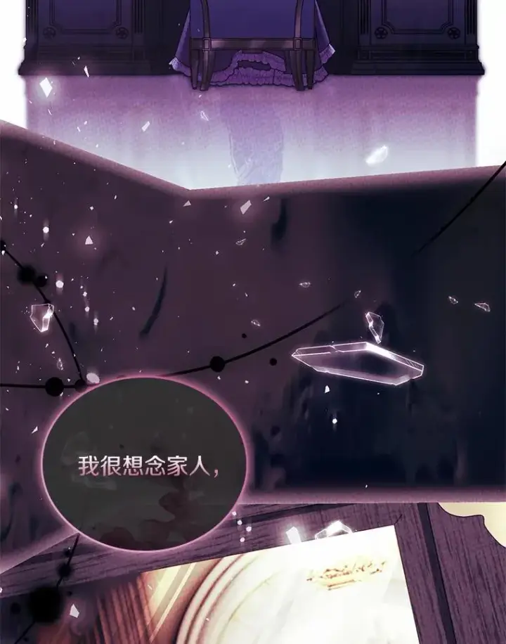 《解除婚约的代价》44.吐露真心图115