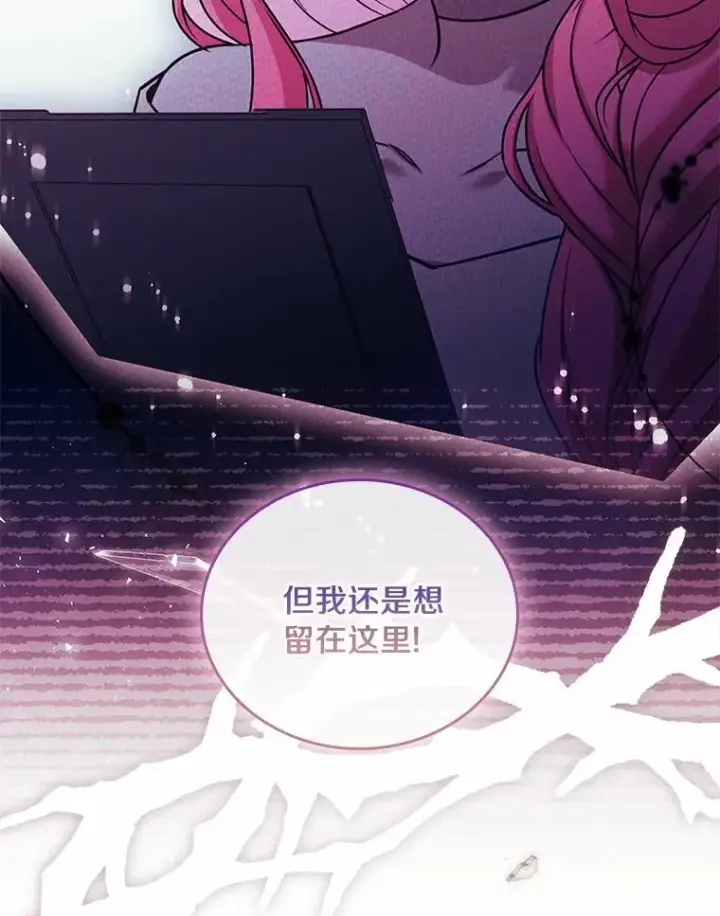 《解除婚约的代价》44.吐露真心图118