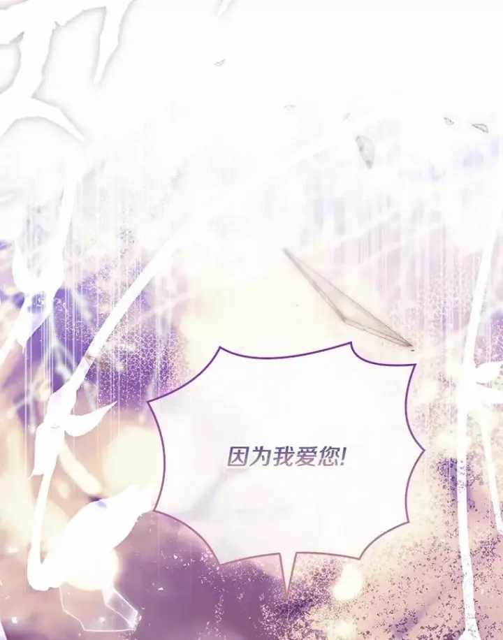 《解除婚约的代价》44.吐露真心图119