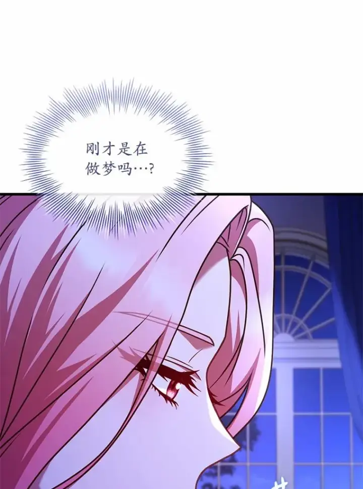 《解除婚约的代价》44.吐露真心图12
