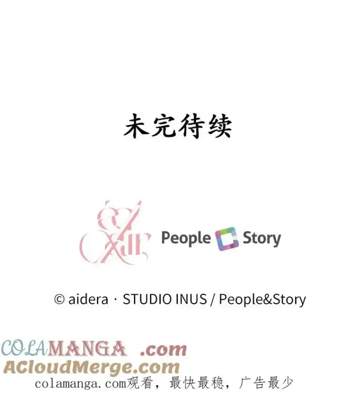 《解除婚约的代价》44.吐露真心图125