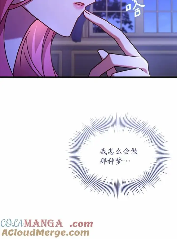 《解除婚约的代价》44.吐露真心图13