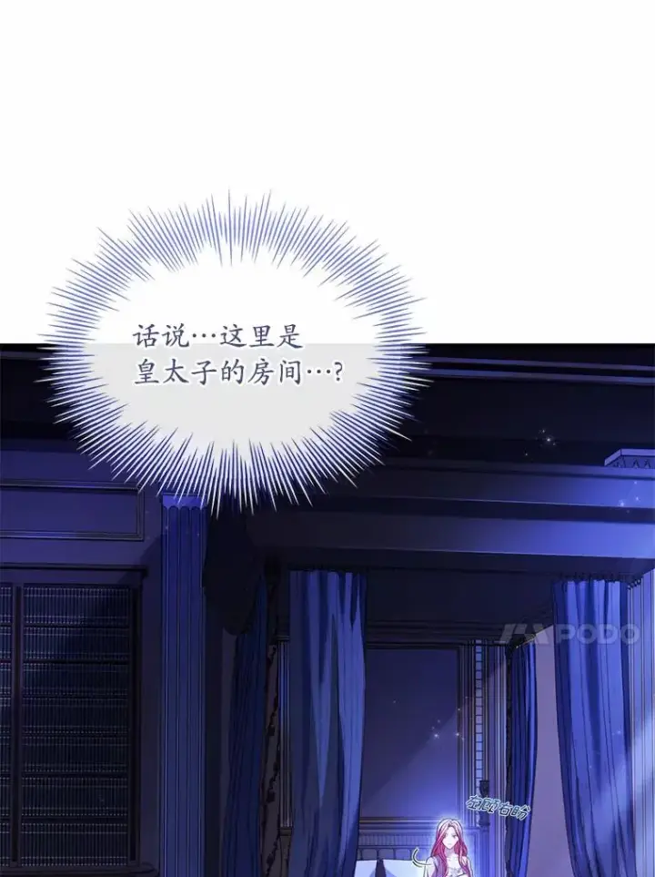 《解除婚约的代价》44.吐露真心图14