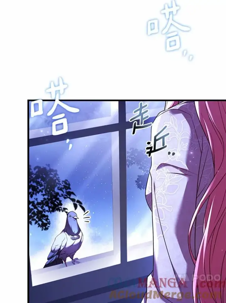 《解除婚约的代价》44.吐露真心图17